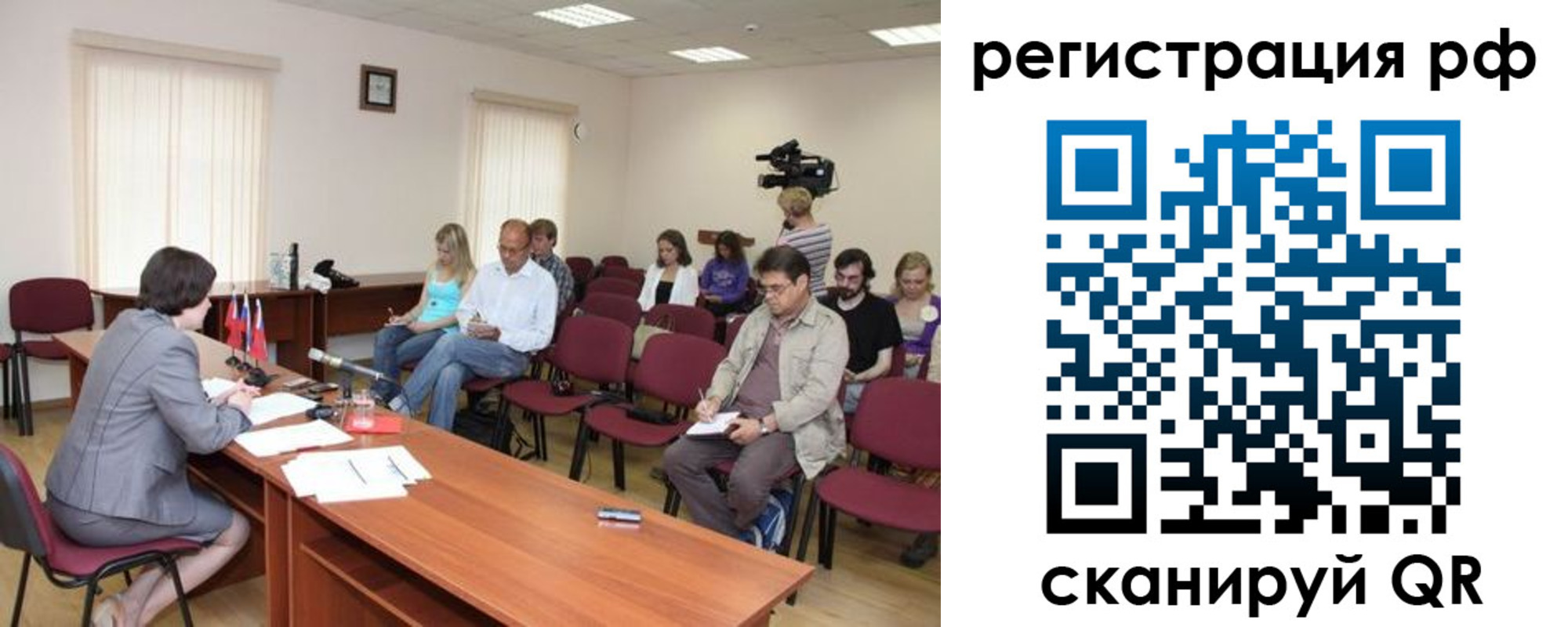 временная регистрация поиск в Красноярске
