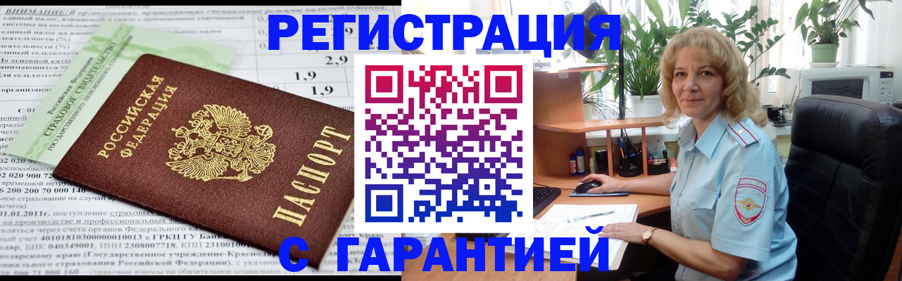 регистрация для школы в Красноярске
