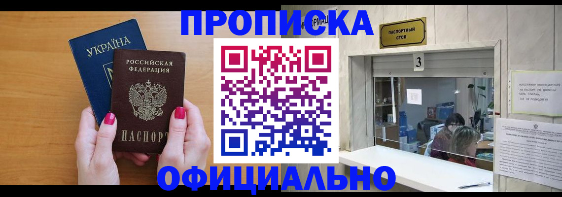 временная регистрация поиск в Красноярске