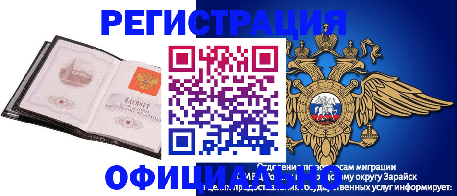 временная регистрация поиск в Красноярске