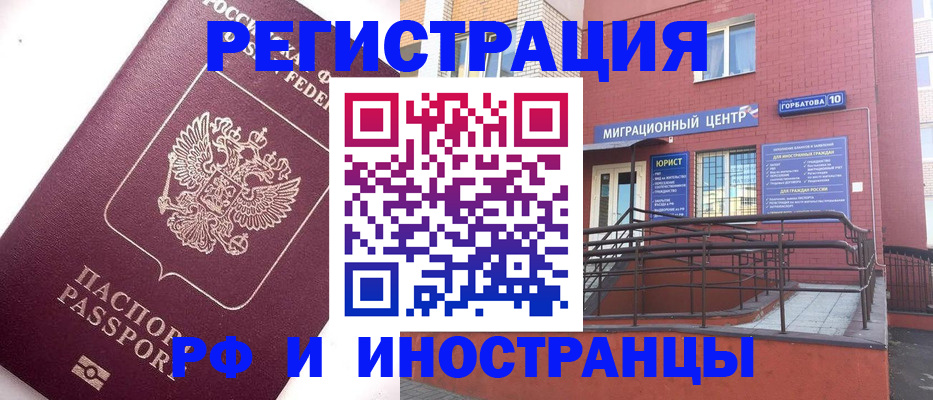 прописка поиск в Красноярске